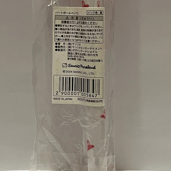 Sanrio Puroland Tiny Chum Pen - Picture 2 of 6